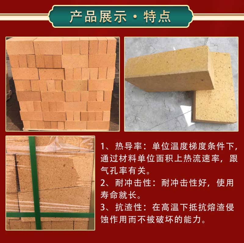 三級高鋁磚(56%含量3.8kg)產(chǎn)品展示