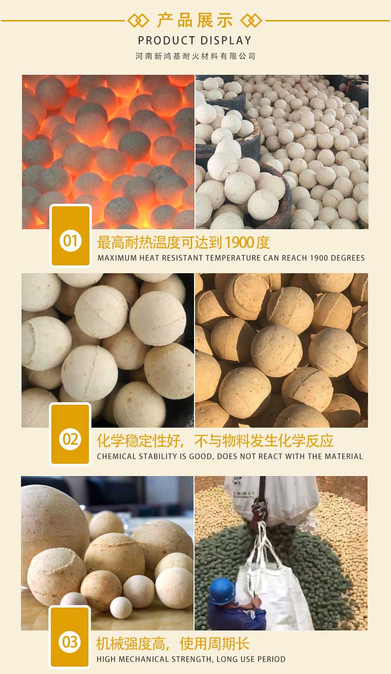 高鋁蓄熱球產(chǎn)品展示