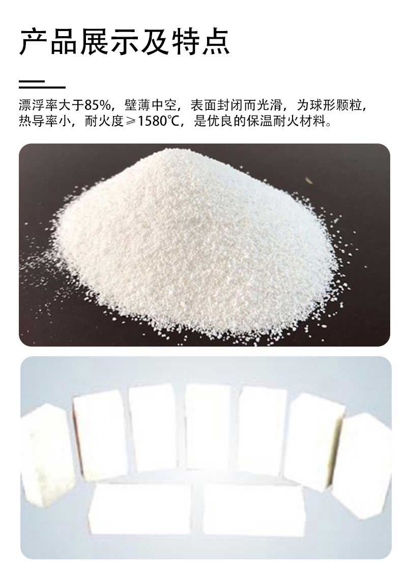 高強度高鋁質(zhì)（漂珠）特點