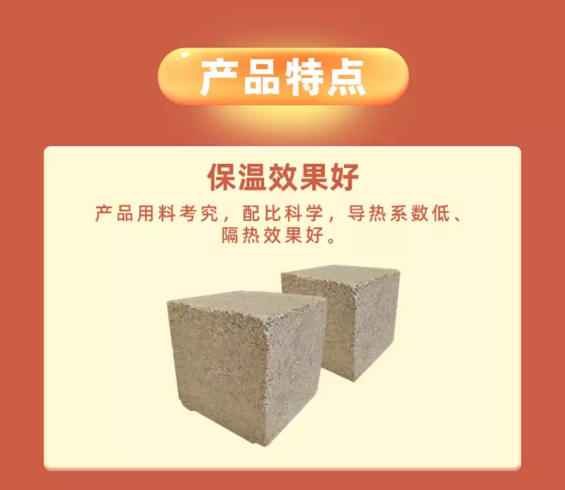 輕質保溫澆注料產(chǎn)品特點