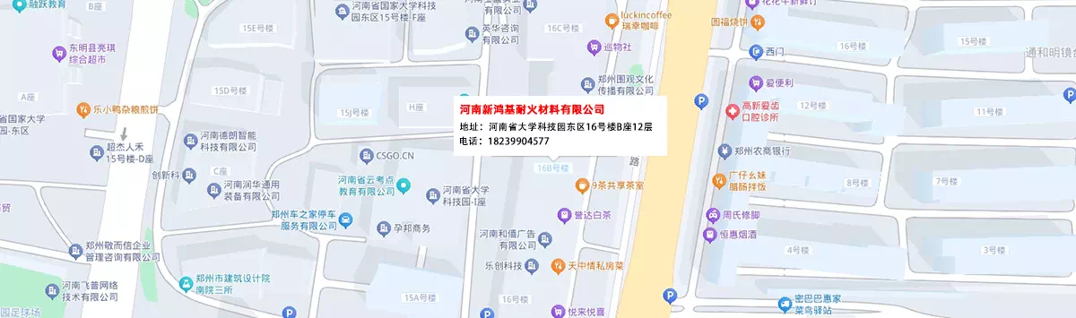 新鴻基耐火材料公司地址